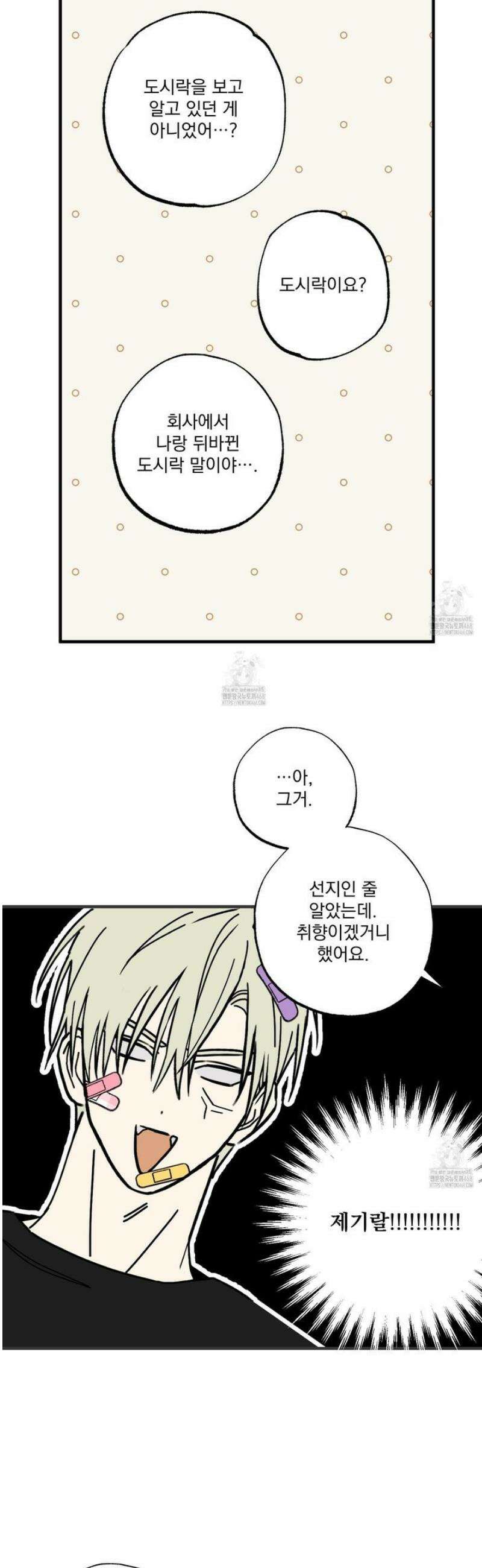 가족간계증명서 4화 8