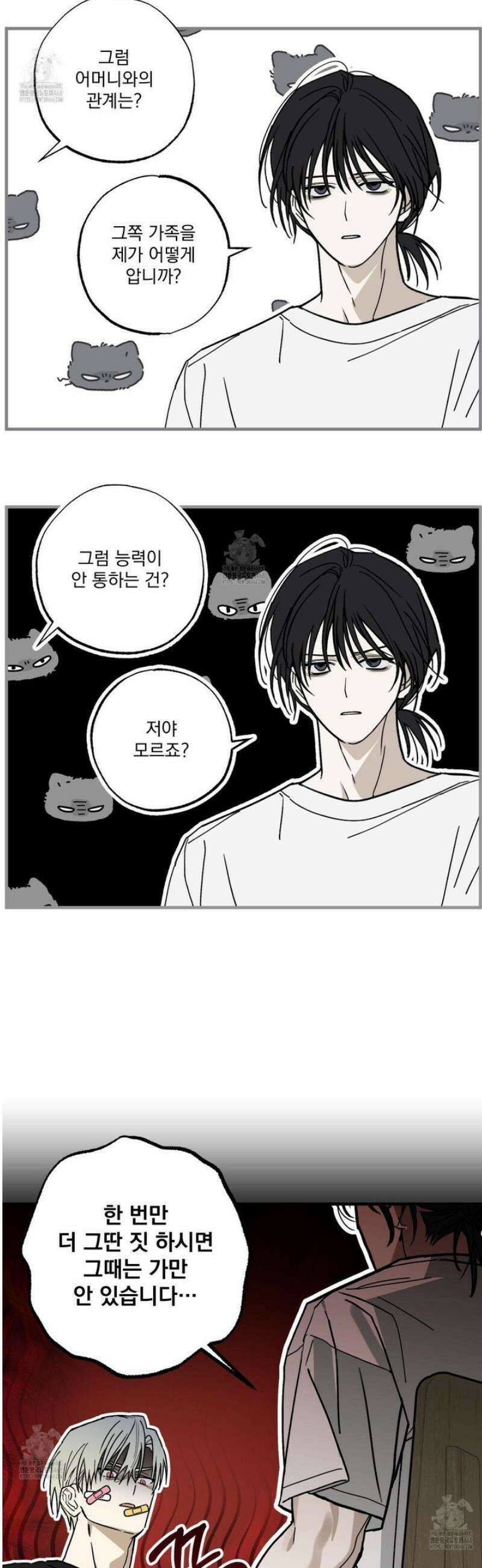 가족간계증명서 4화 9