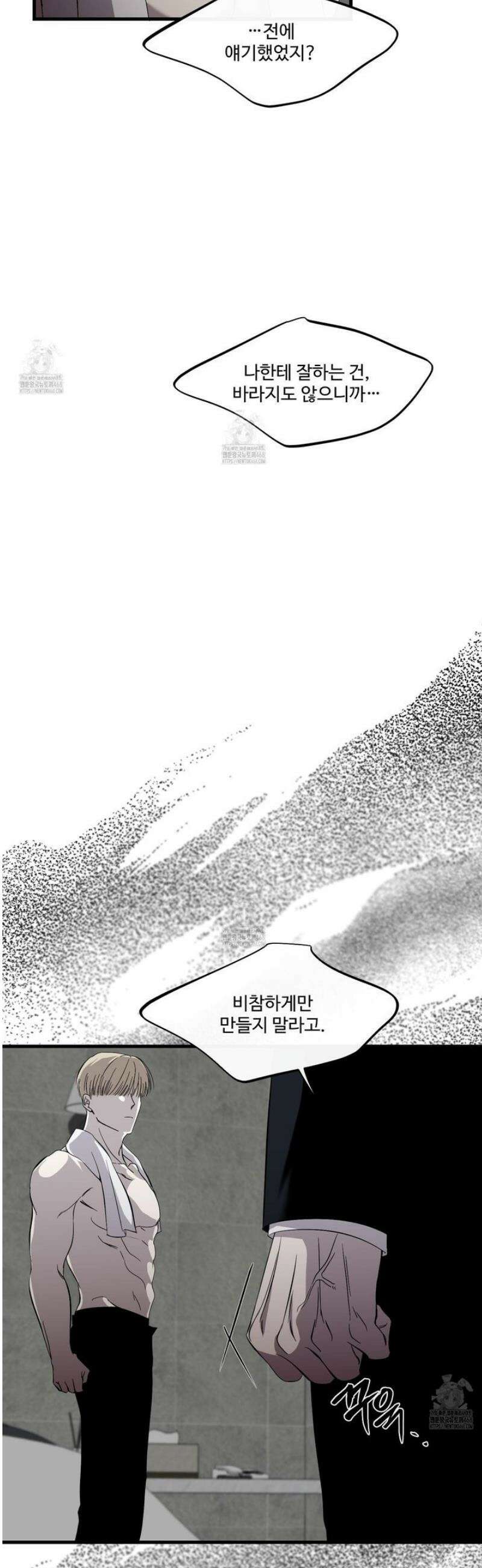 온더닷 36화 2