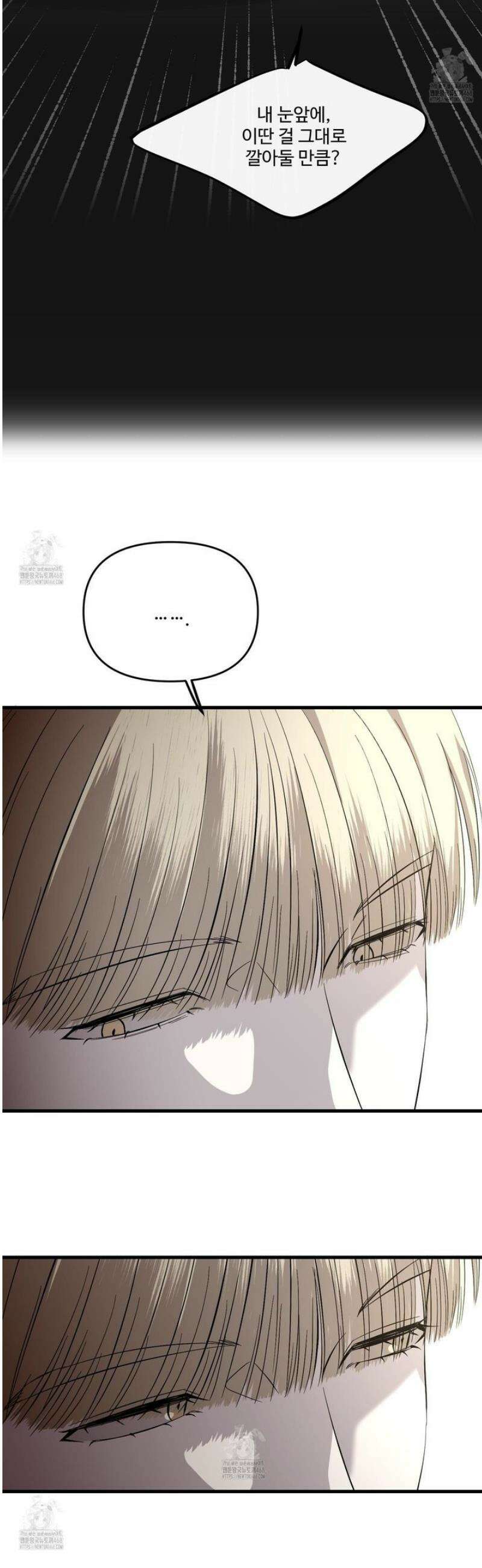 온더닷 36화 5