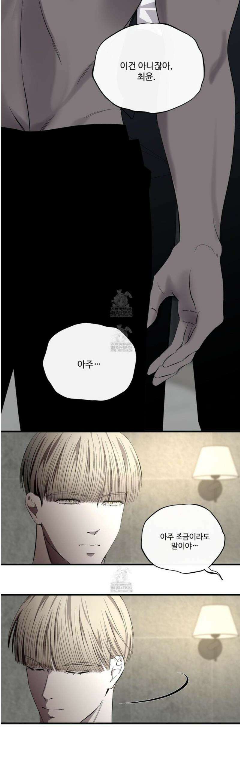 온더닷 36화 8