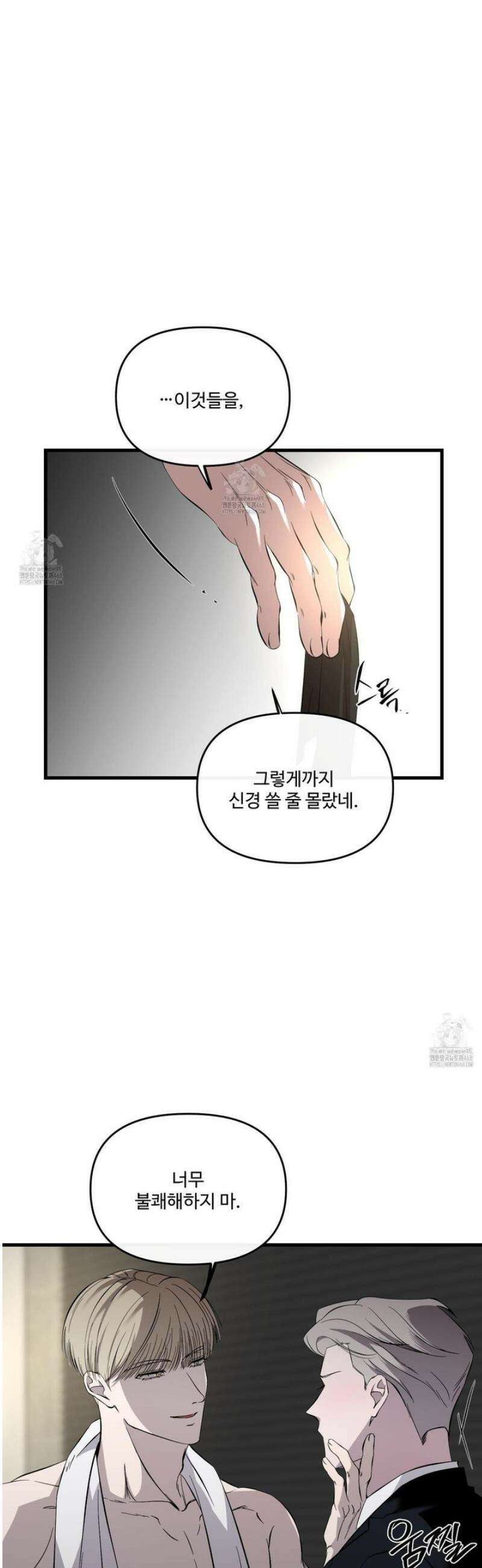 온더닷 36화 9