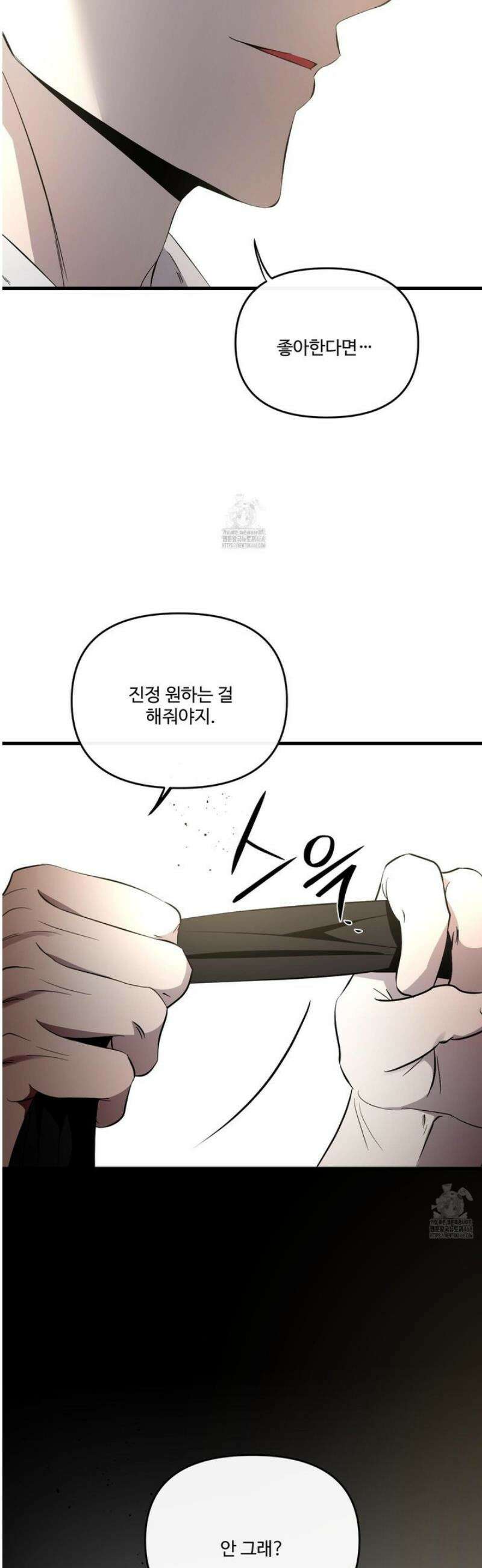 온더닷 36화 11