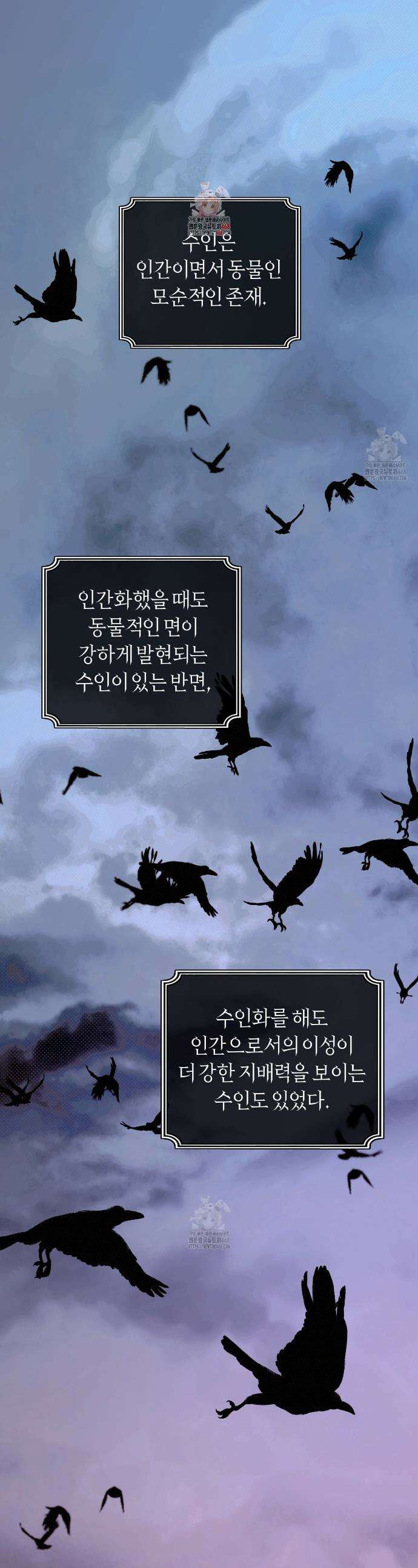 오르카 맨션 4화 1