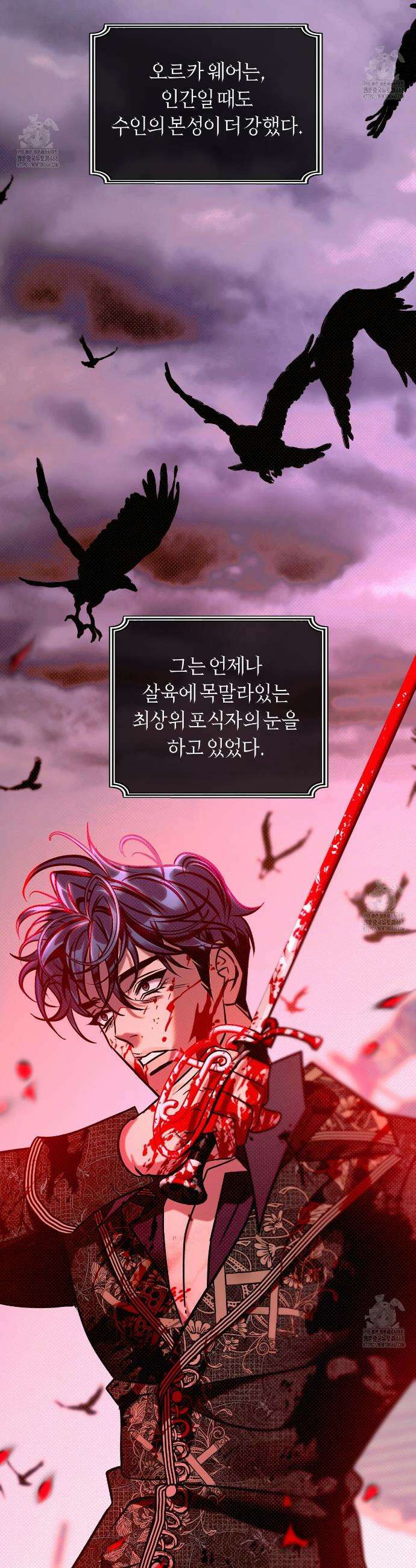 오르카 맨션 4화 2