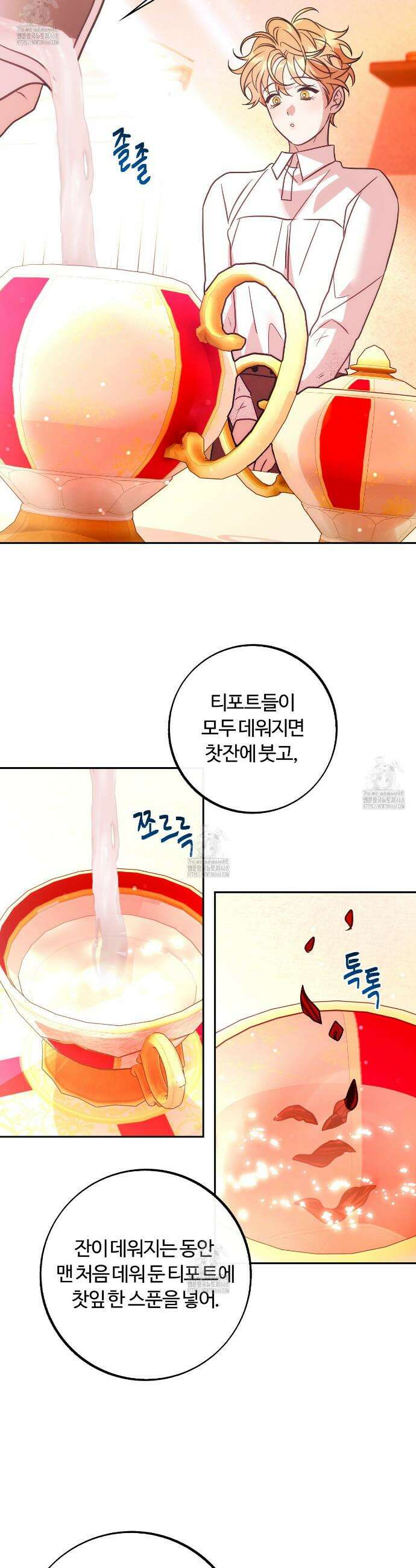 오르카 맨션 4화 7