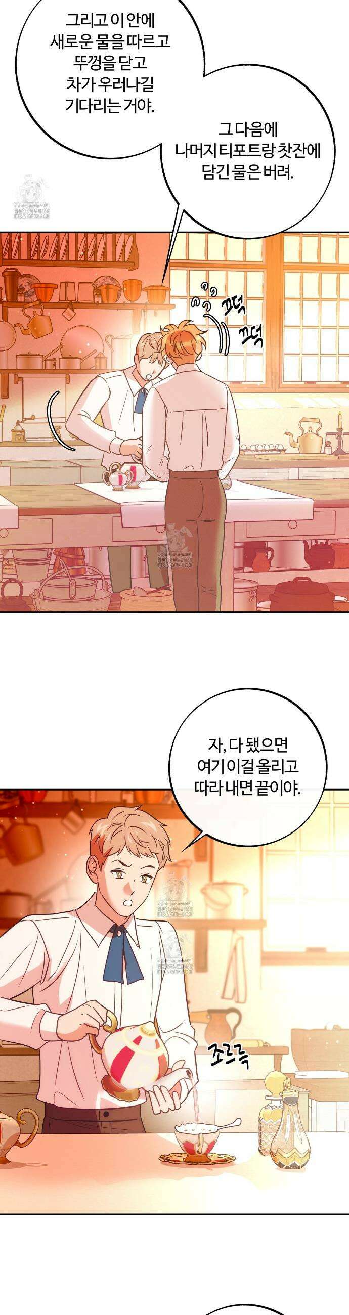 오르카 맨션 4화 8