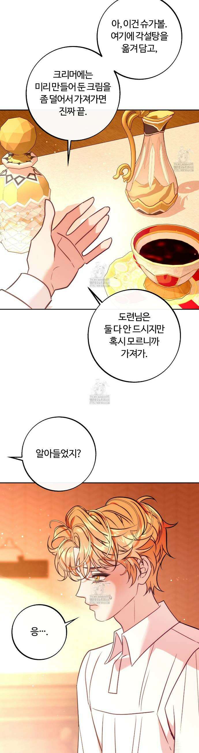 오르카 맨션 4화 9