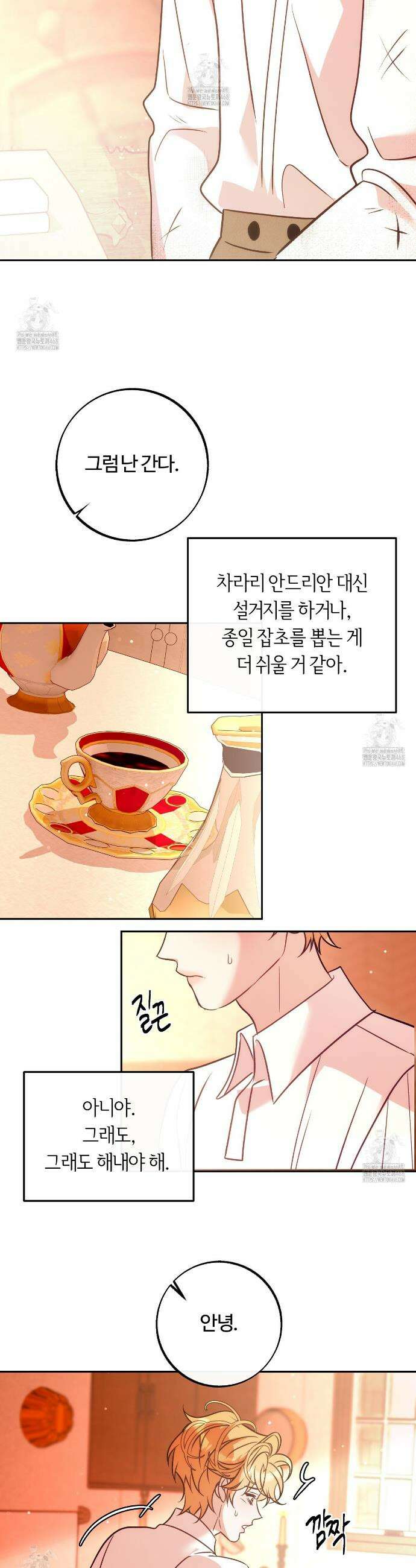 오르카 맨션 4화 10