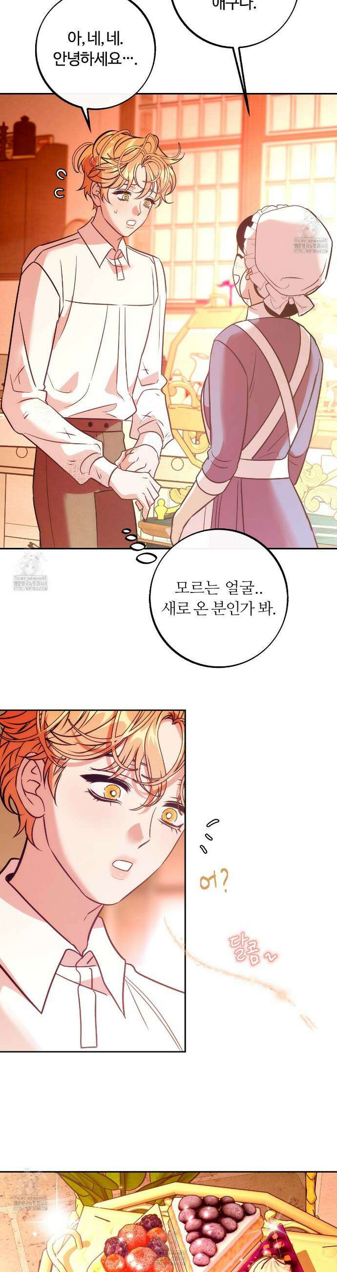 오르카 맨션 4화 12