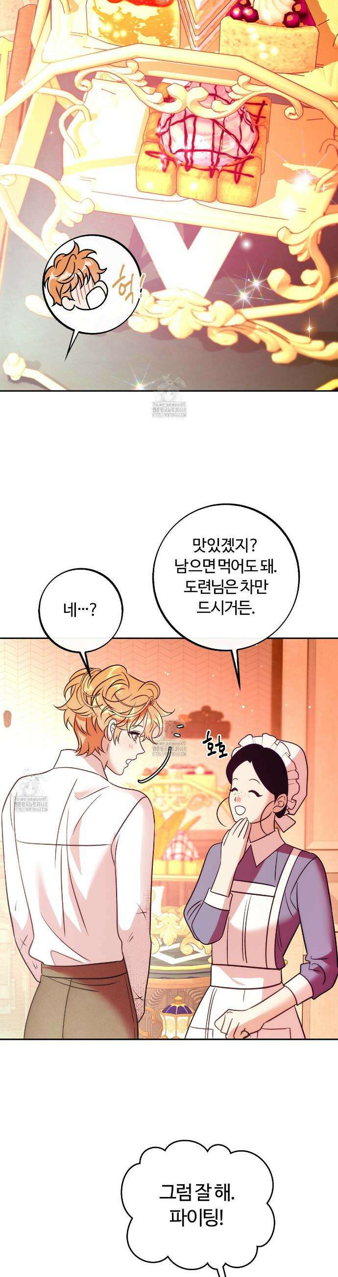 오르카 맨션 4화 13