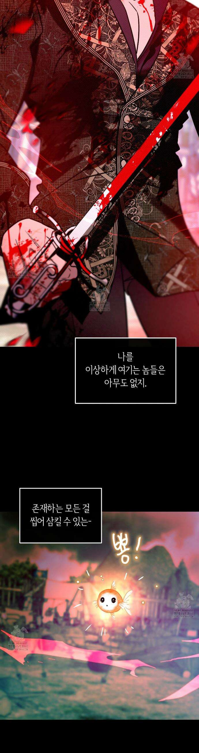 오르카 맨션 4화 22