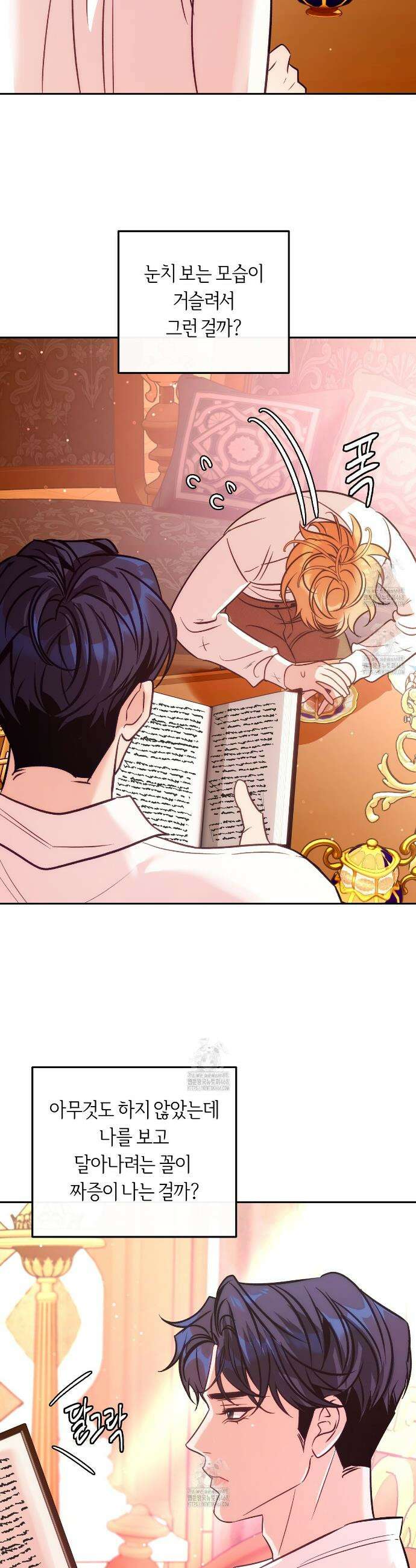 오르카 맨션 4화 33