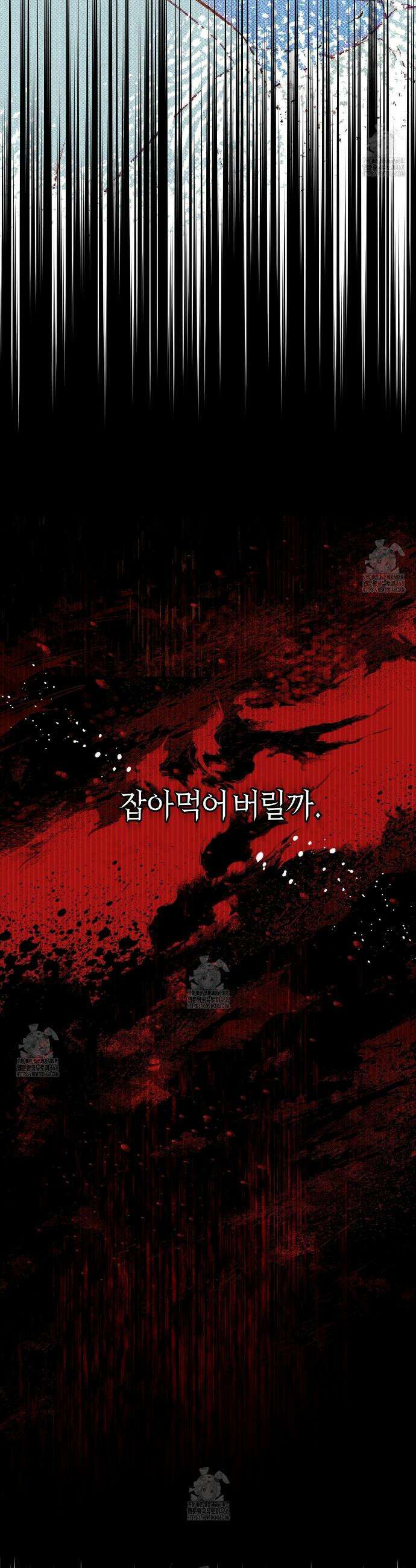 오르카 맨션 4화 35