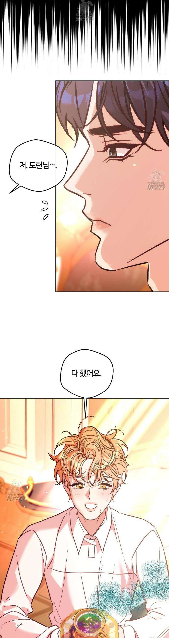 오르카 맨션 4화 36