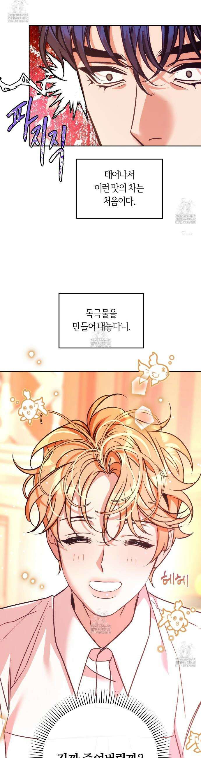 오르카 맨션 4화 39