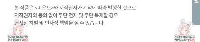 오르카 맨션 4화 41