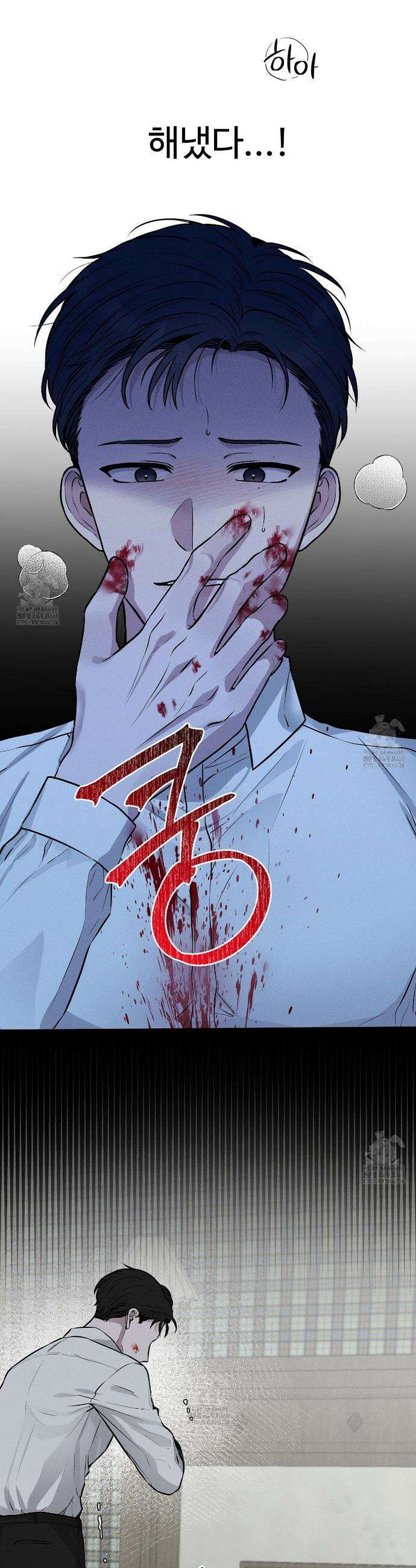 폴스 어웨이크닝(False Awakening) 1화 3