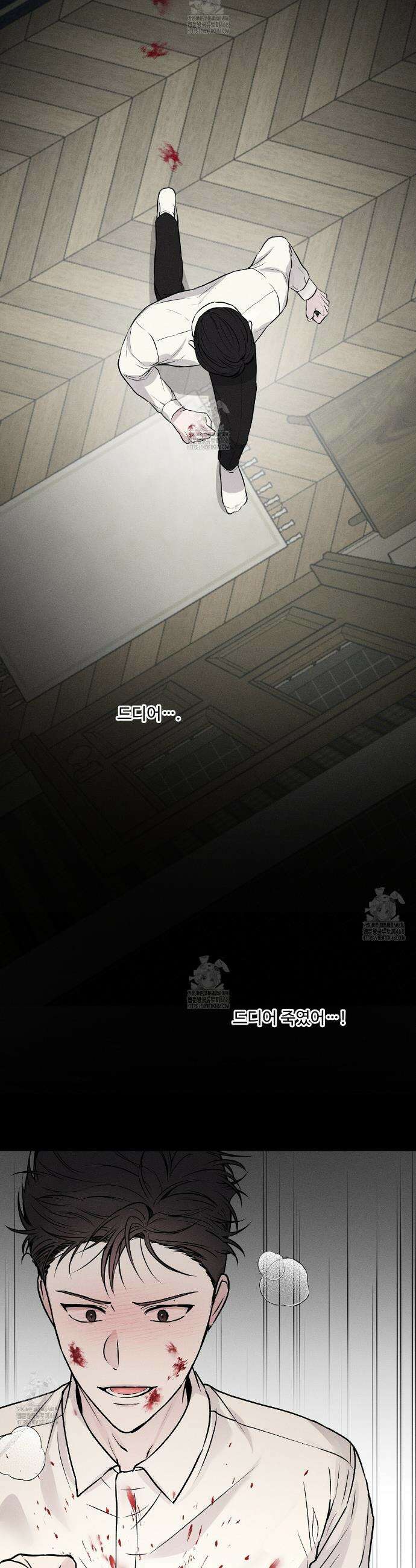 폴스 어웨이크닝(False Awakening) 1화 6