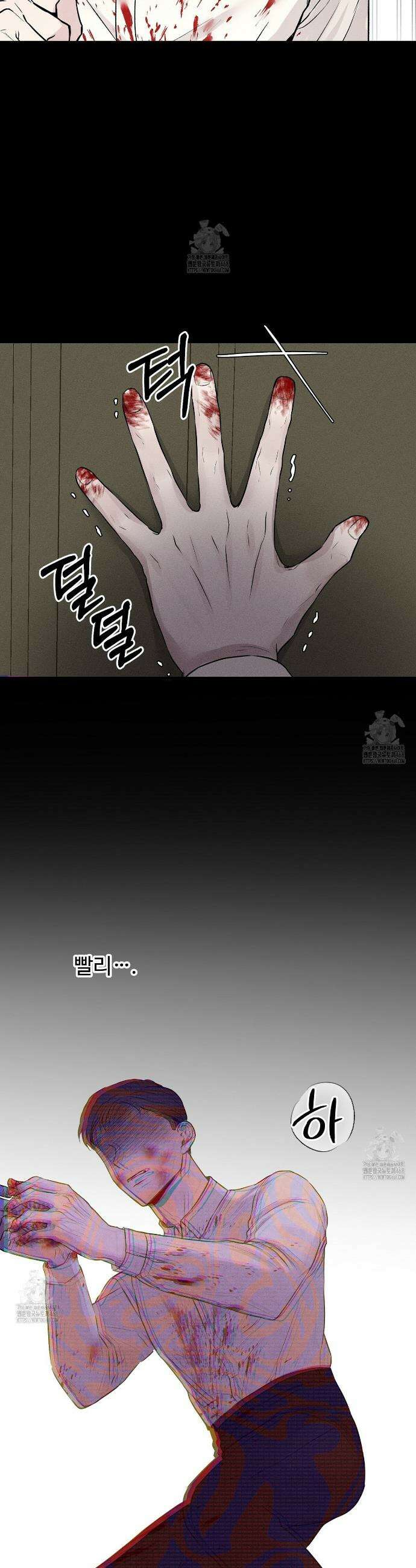 폴스 어웨이크닝(False Awakening) 1화 7