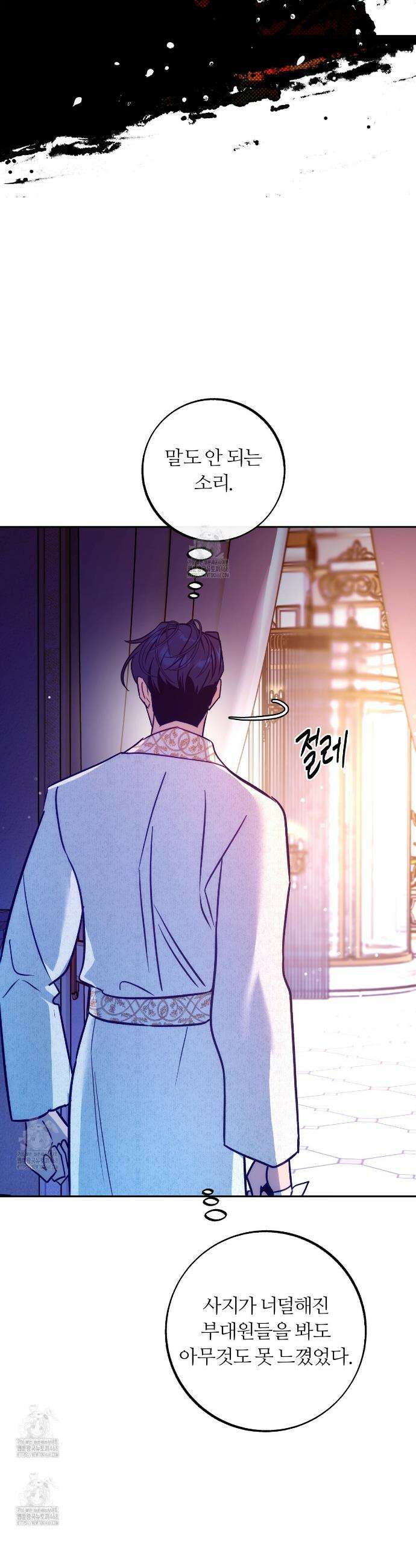 오르카 맨션 9화 4