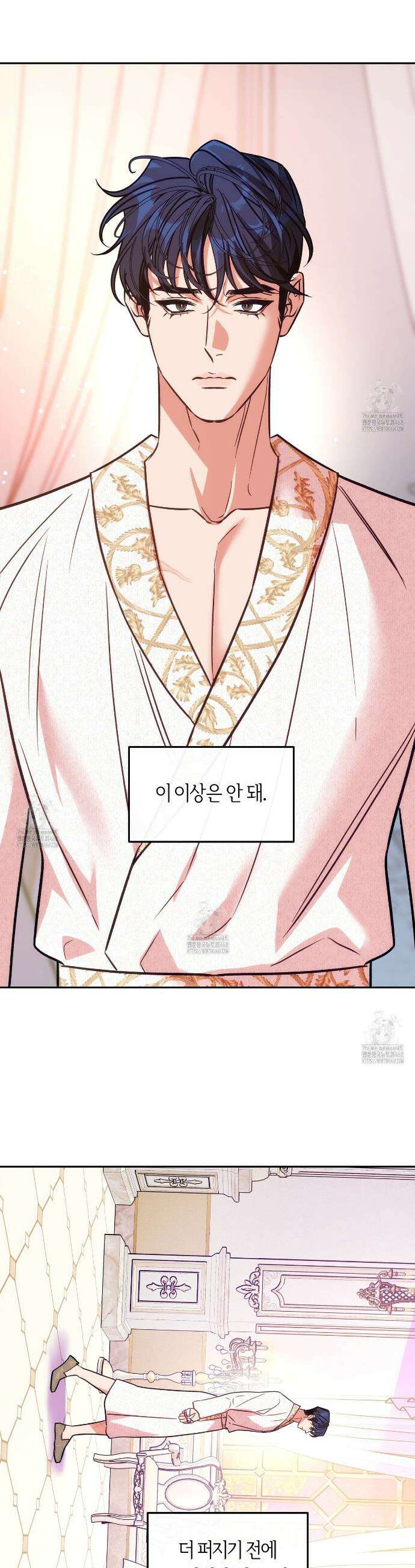 오르카 맨션 9화 7