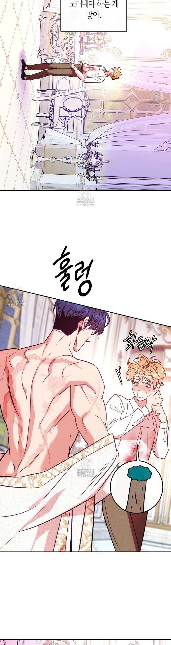 오르카 맨션 9화 8