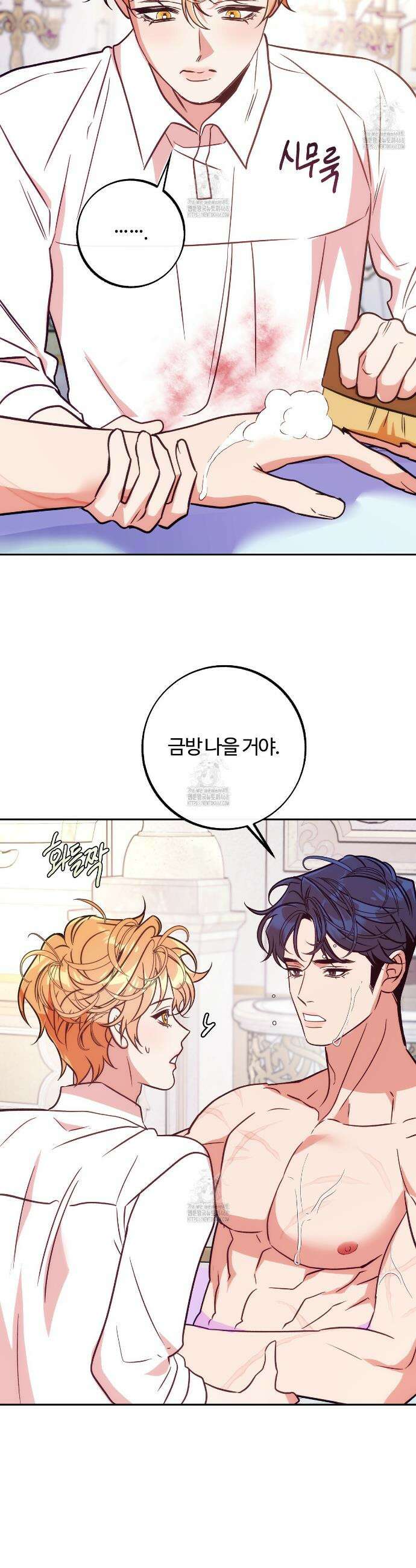 오르카 맨션 9화 14