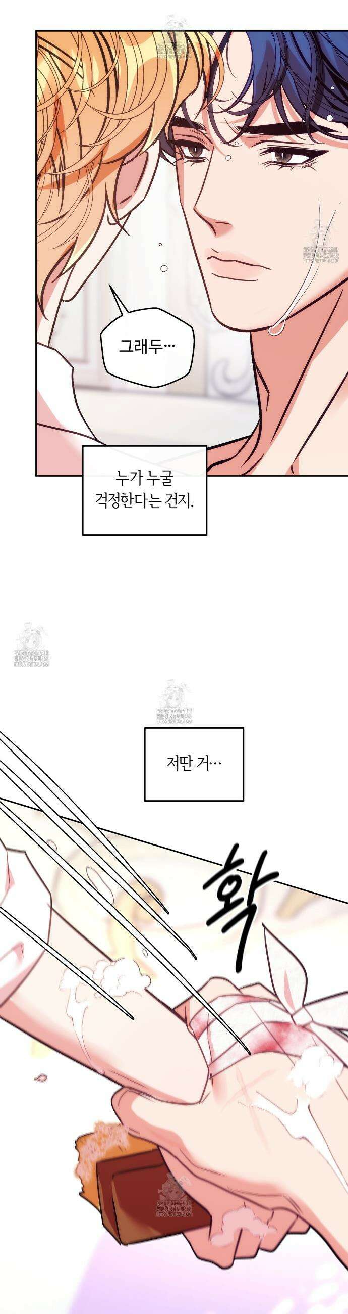 오르카 맨션 9화 15