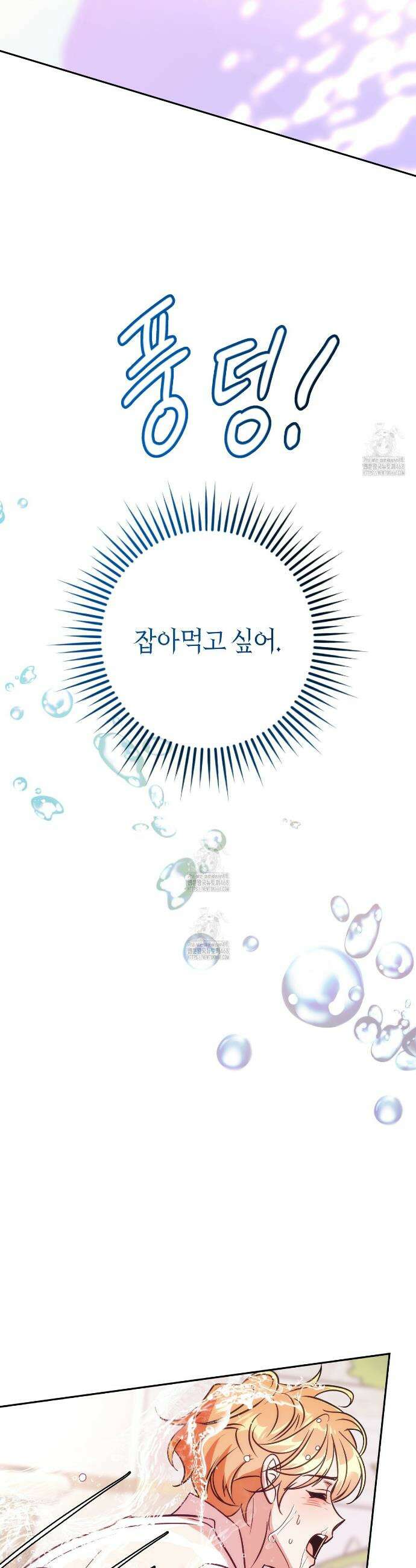 오르카 맨션 9화 16