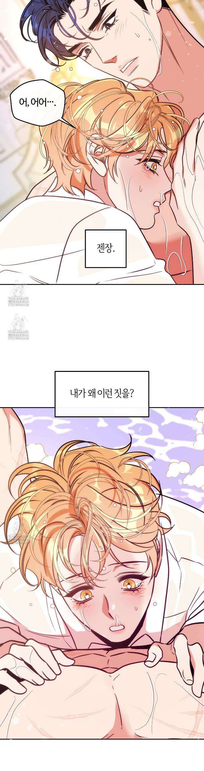 오르카 맨션 9화 19
