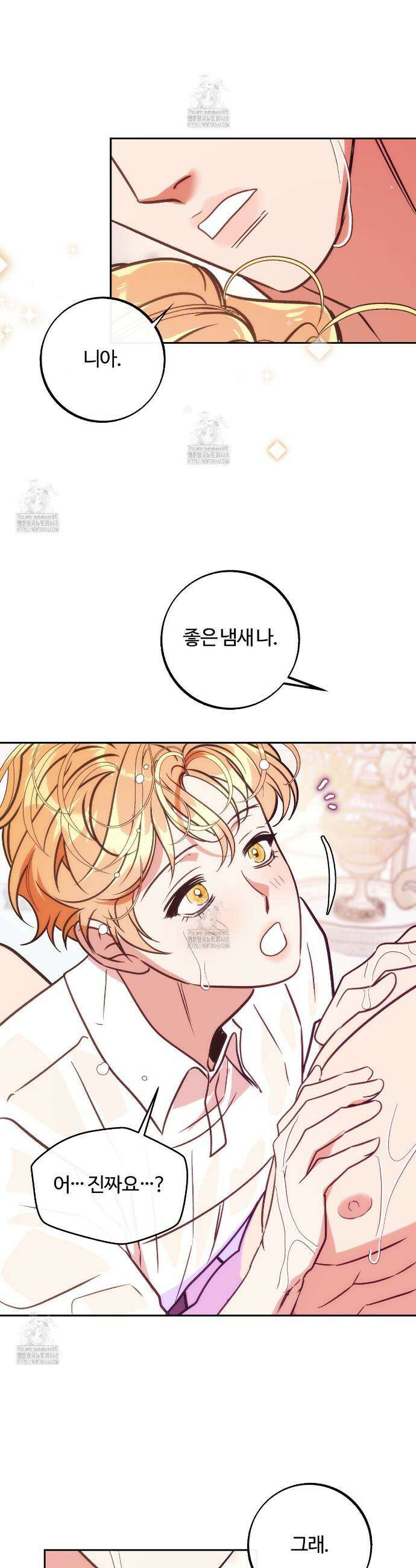 오르카 맨션 9화 20