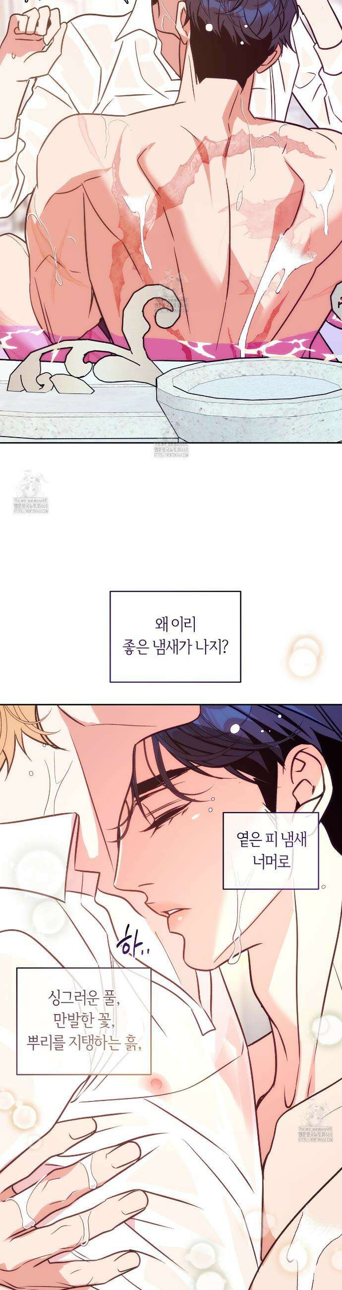 오르카 맨션 9화 23