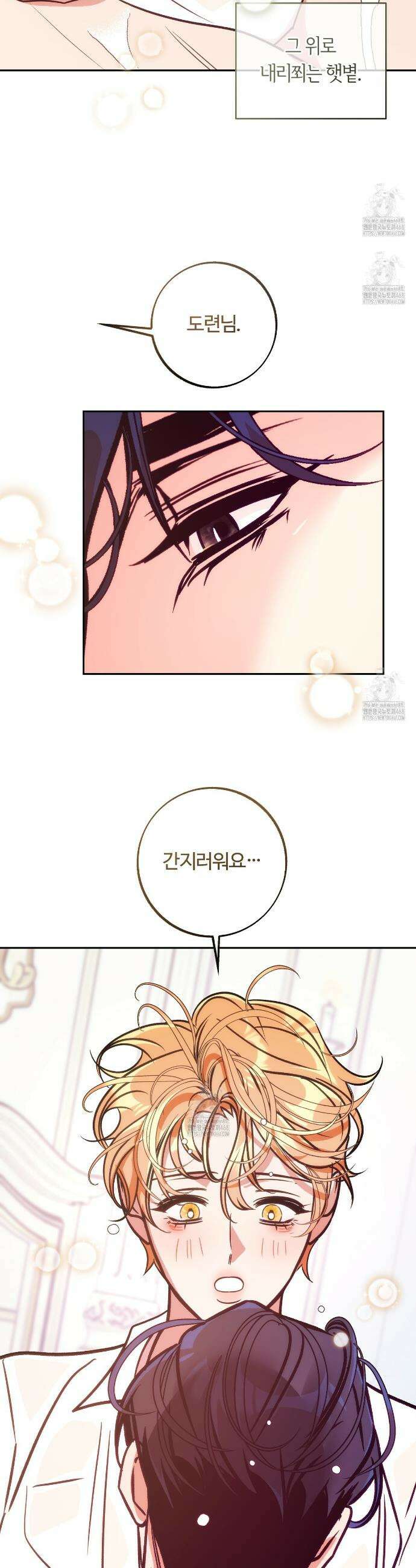 오르카 맨션 9화 24
