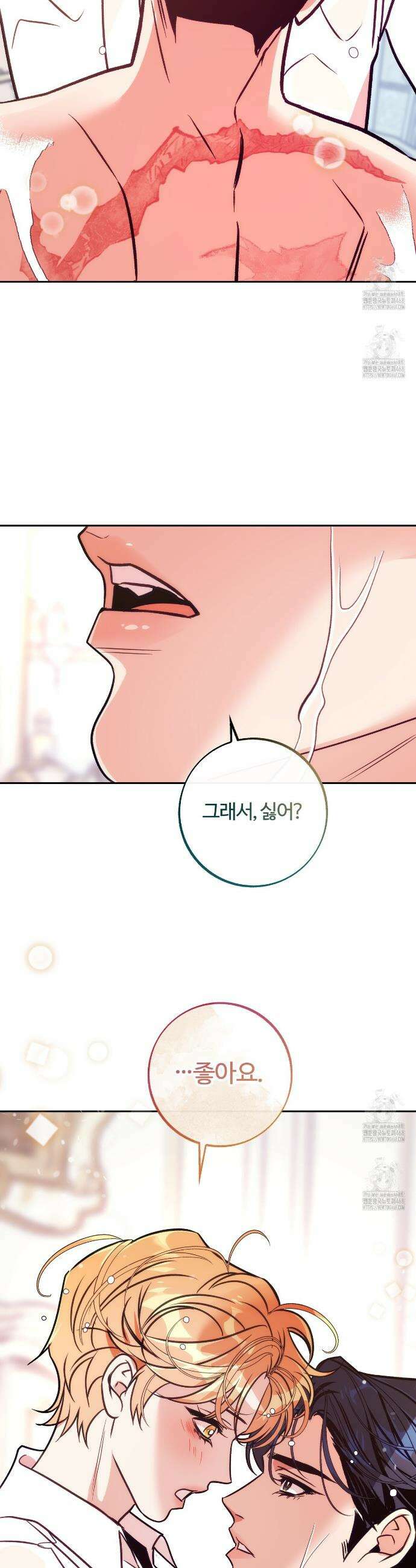 오르카 맨션 9화 25