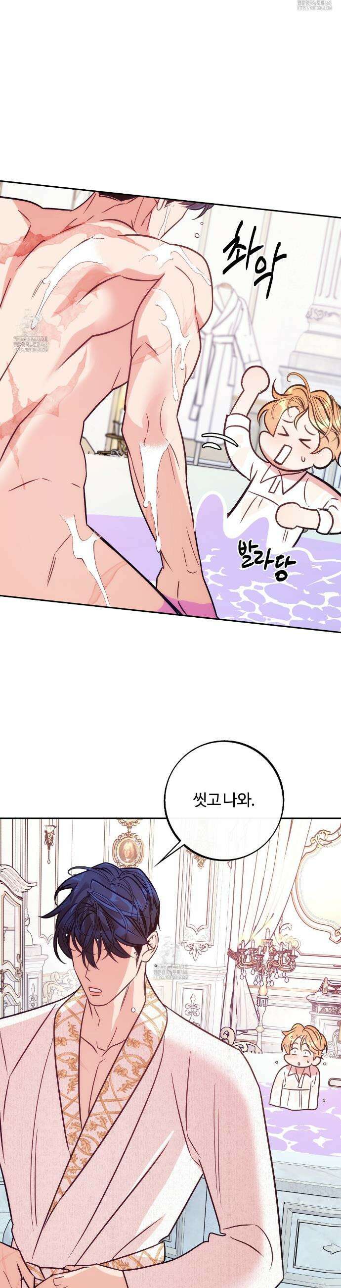 오르카 맨션 9화 27