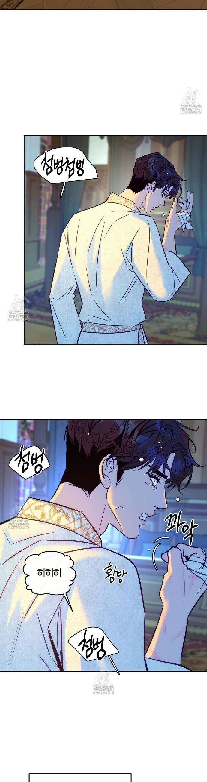 오르카 맨션 9화 29