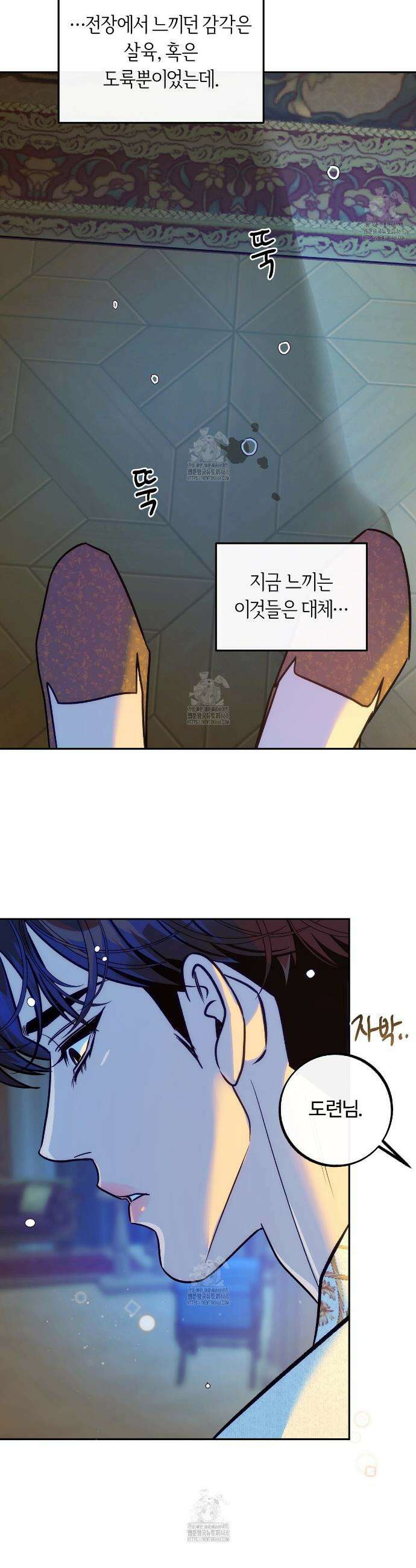 오르카 맨션 9화 30