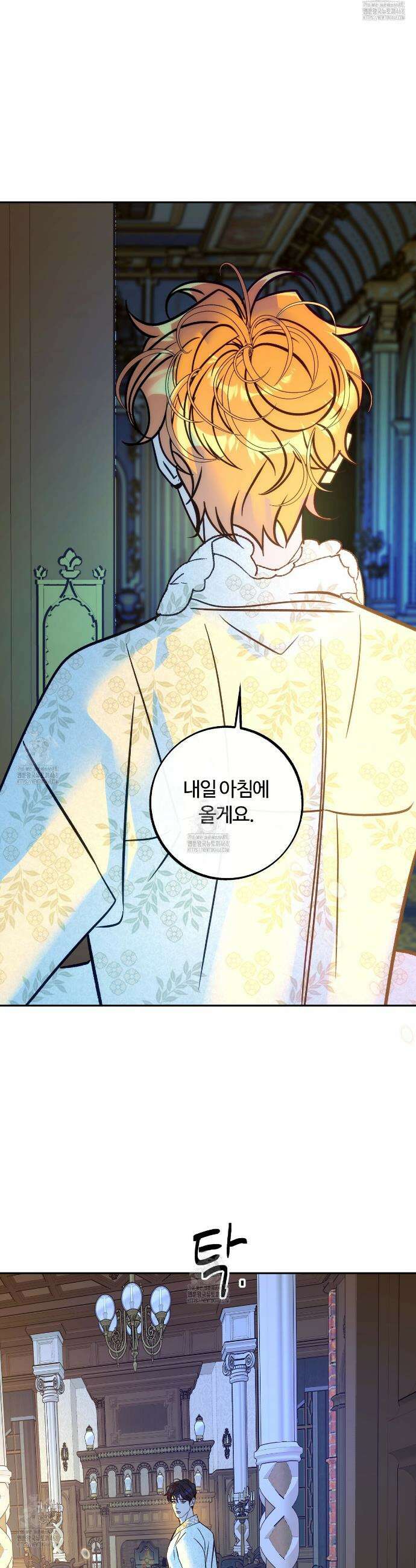 오르카 맨션 9화 38