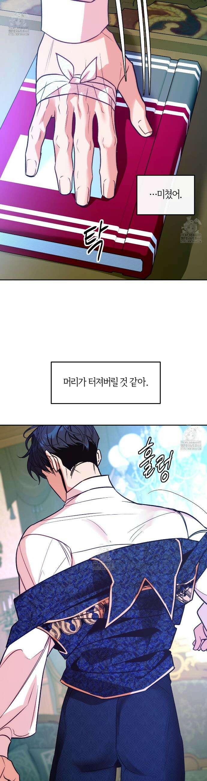 오르카 맨션 11화 7