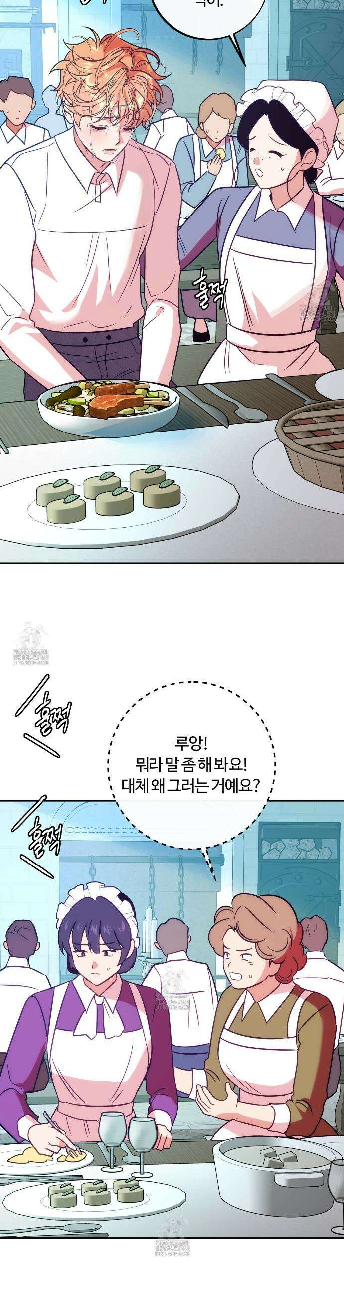 오르카 맨션 11화 19