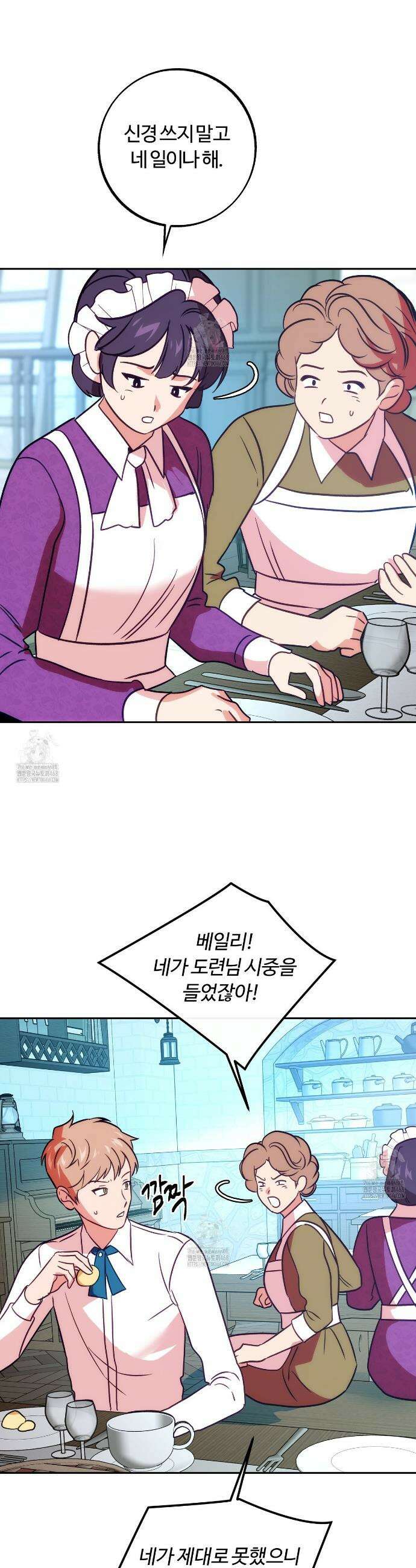 오르카 맨션 11화 20