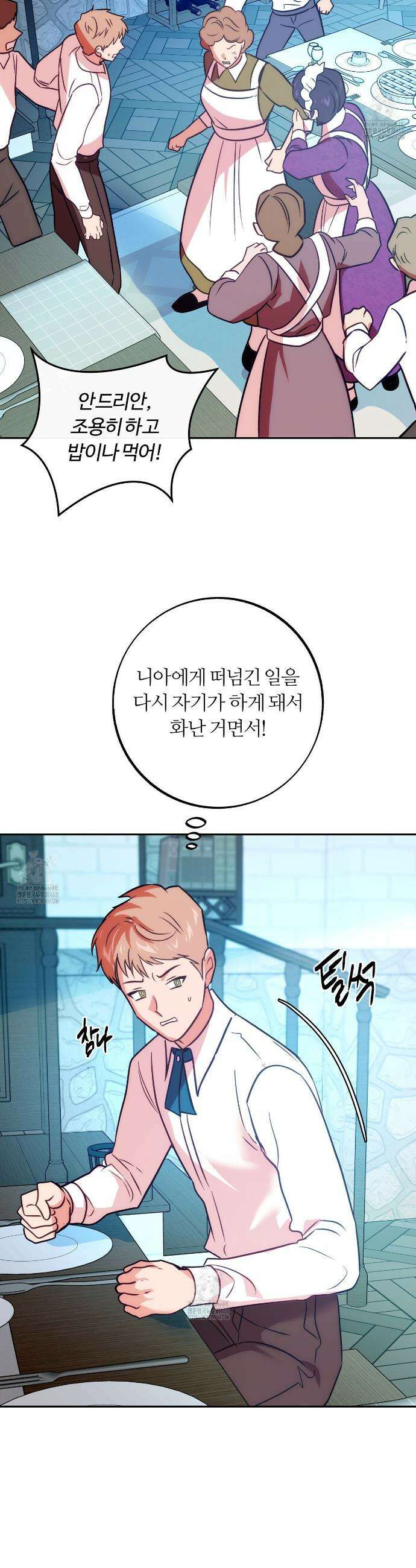 오르카 맨션 11화 22