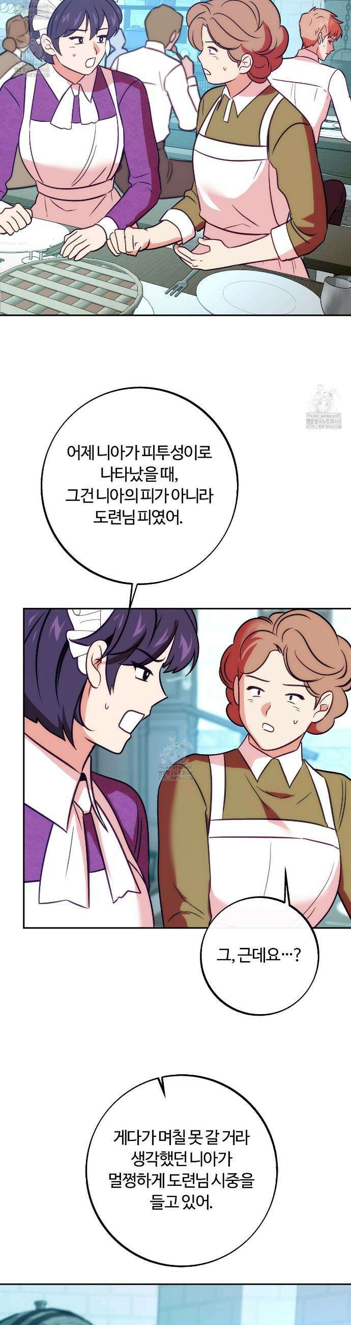 오르카 맨션 11화 24