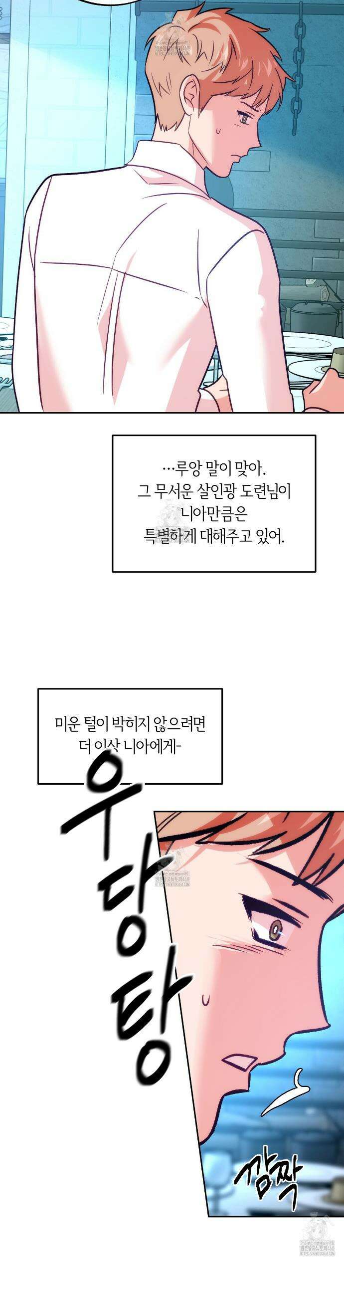 오르카 맨션 11화 26