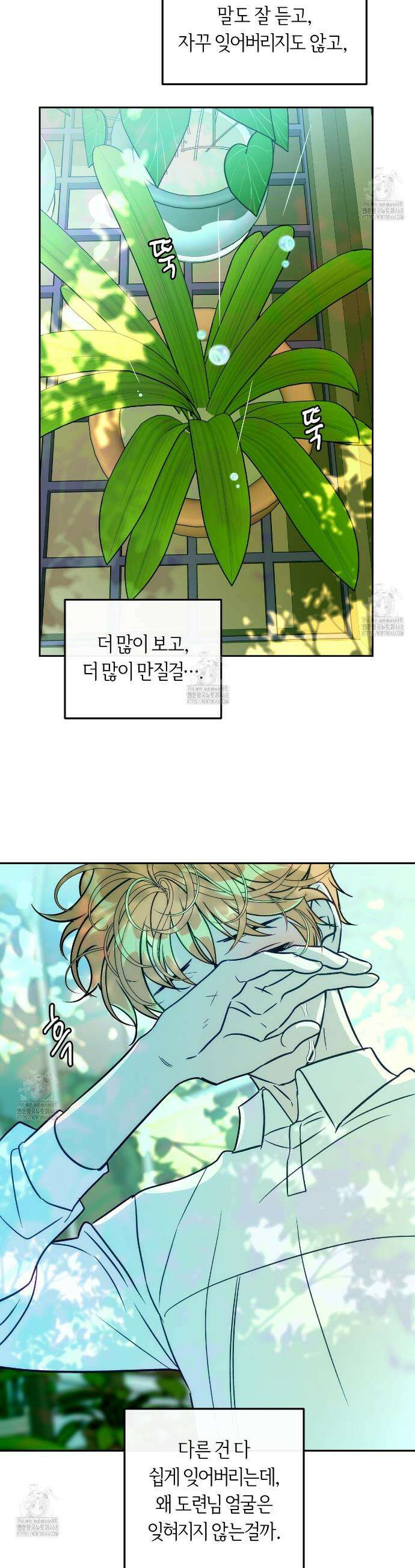 오르카 맨션 11화 30
