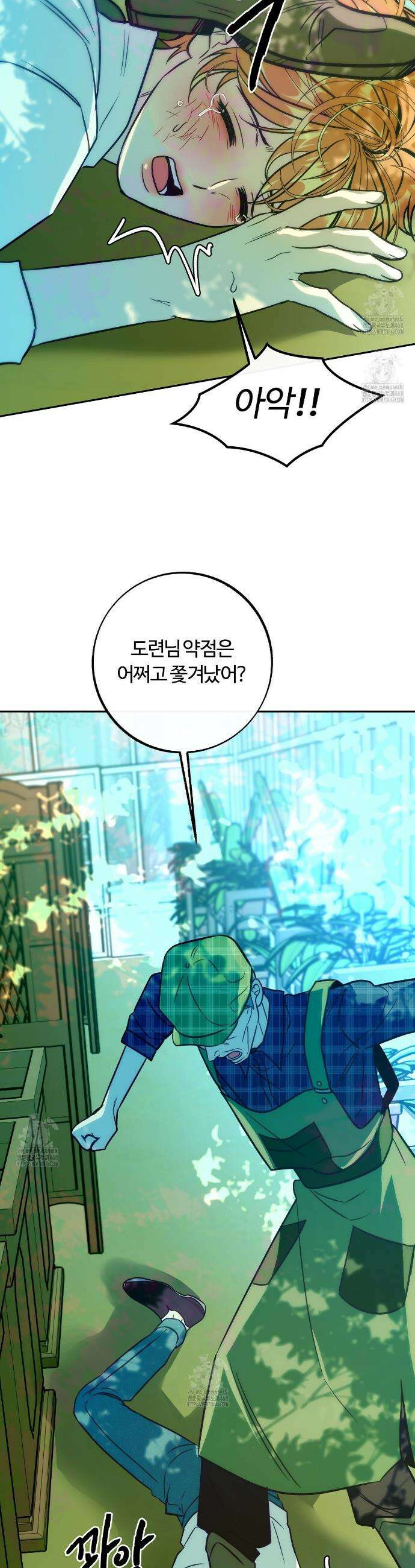 오르카 맨션 11화 35