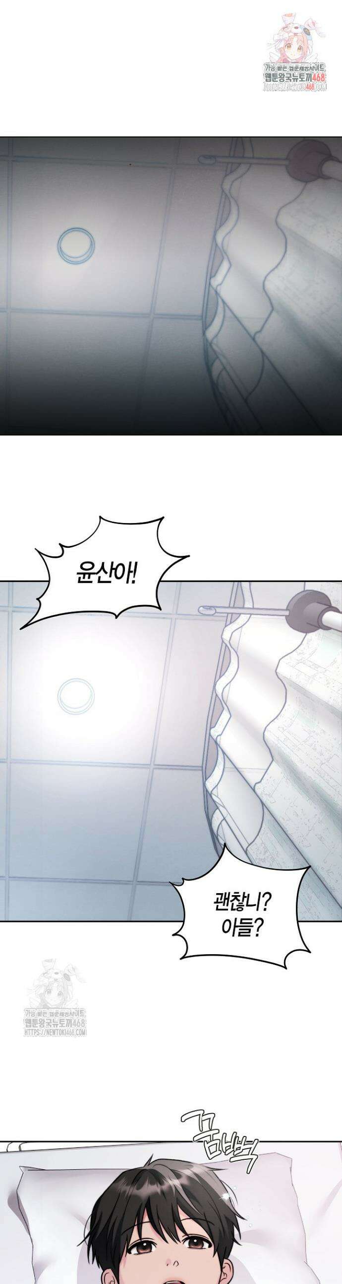 러디 칙스 5화 1