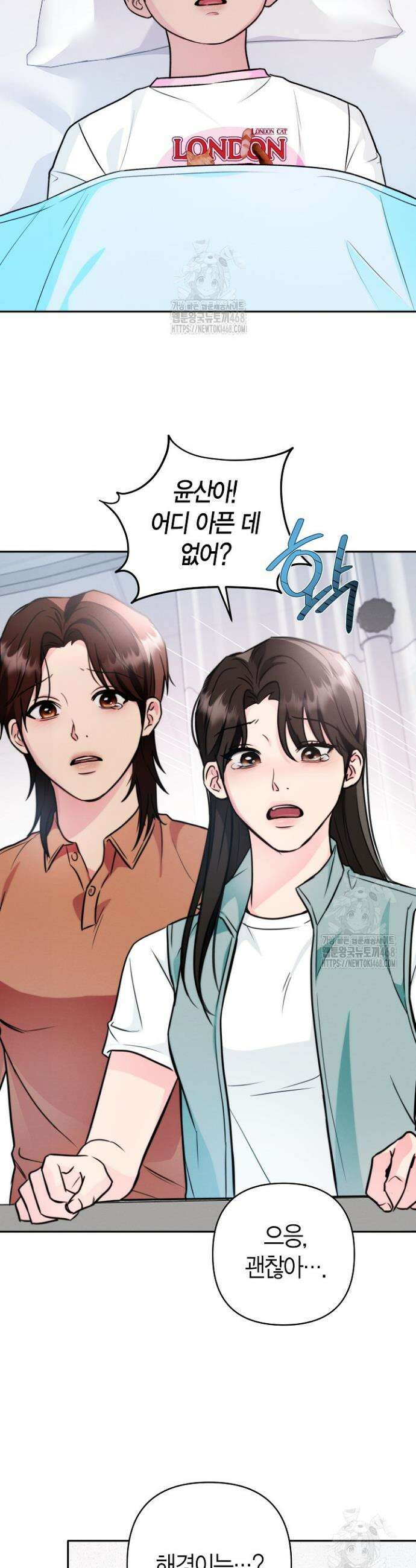 러디 칙스 5화 2