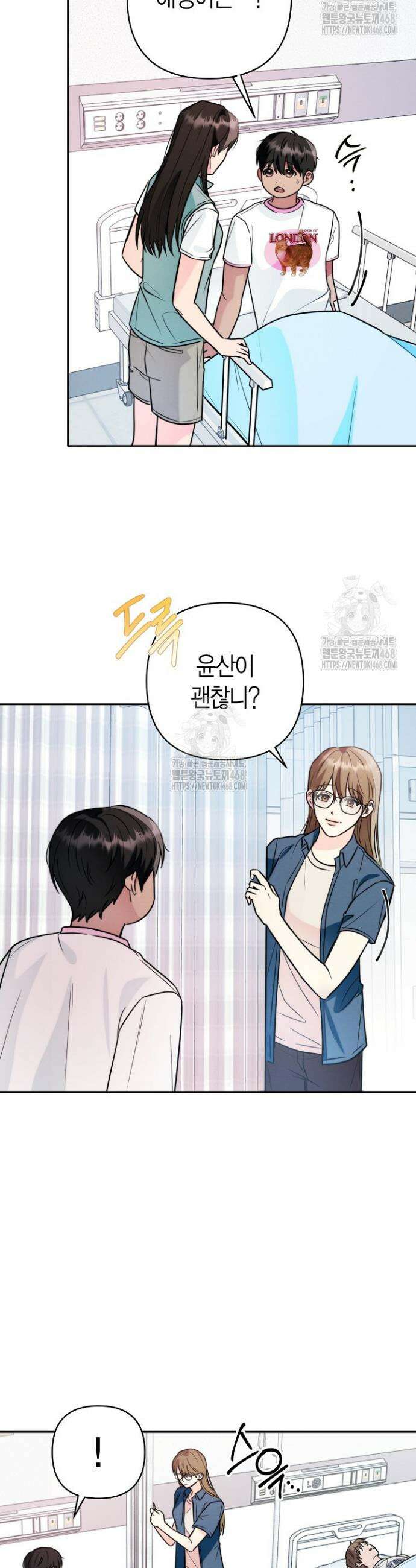 러디 칙스 5화 3
